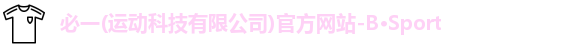 必一